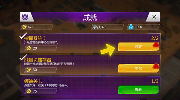 变形金刚地球之战最新版本安卓版