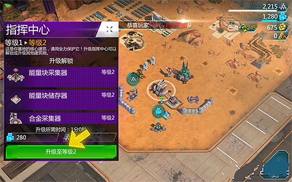 变形金刚地球之战最新版本安卓版