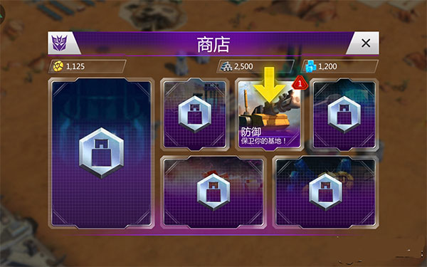 变形金刚地球之战最新版本安卓版