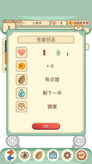 我的仓鼠游戏官方正版最新版