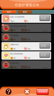 我的仓鼠游戏官方正版最新版