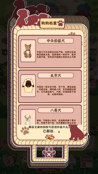 狗了个狗官方版安卓版手游