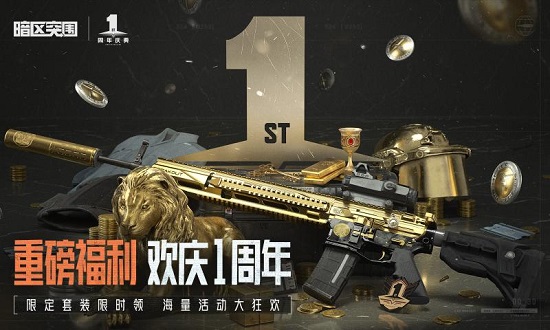 暗区突围单机版下载无需联网版