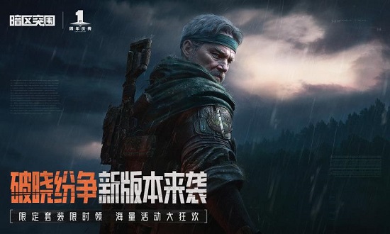 暗区突围单机版下载无需联网版3