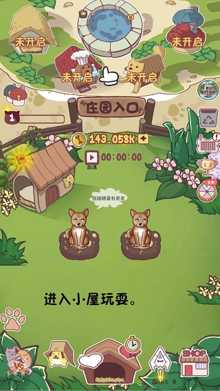 狗了个狗官方版安卓版