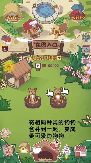 狗了个狗官方版安卓版