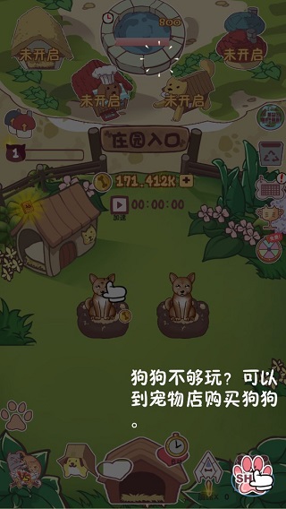 狗了个狗官方版安卓版