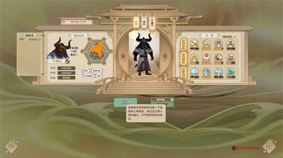 了不起的修仙模拟器手机版下载免费版4