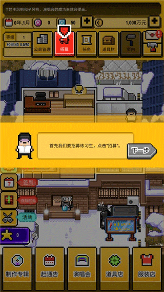 星光创造营最新版安卓版
