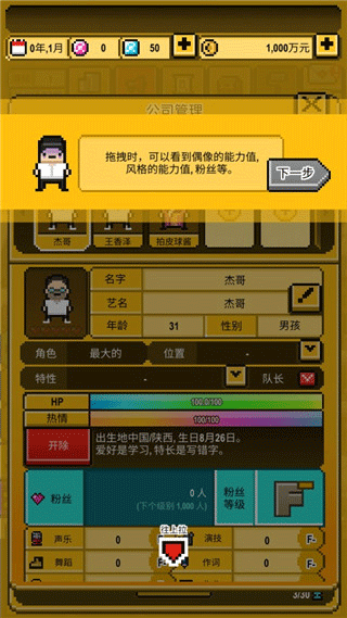 星光创造营最新版安卓版