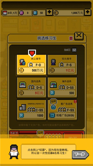 星光创造营最新版安卓版