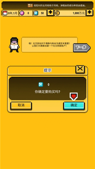 星光创造营最新版安卓版