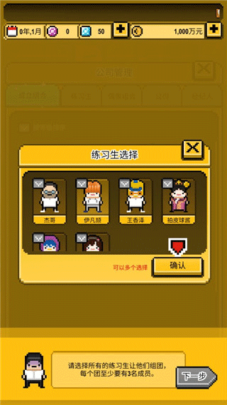 星光创造营最新版安卓版