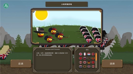 波兰球之战最新版本下载中文版3