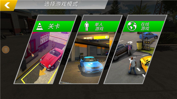 手动挡停车场2024最新版app
