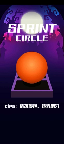 跳舞的线饭制版下载免费版4