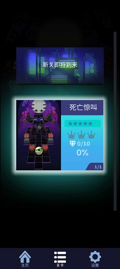 跳舞的线饭制版下载免费版