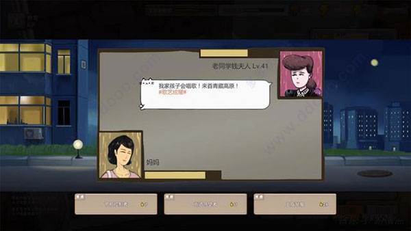 中国式家长最新版官方正版