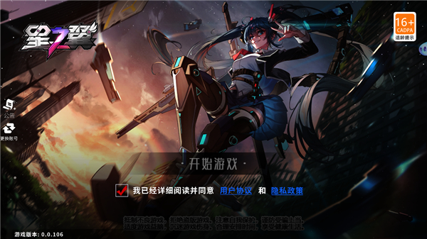 星之翼手游官方版最新版