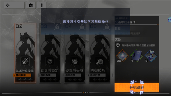 星之翼手游官方版最新版