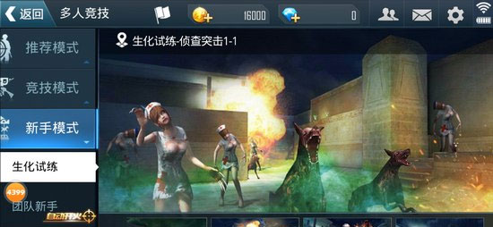 正义枪战官方版安卓版