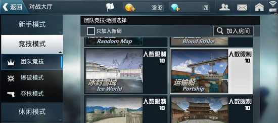 正义枪战官方版安卓版