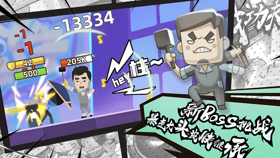 我功夫特牛内置菜单下载最新版