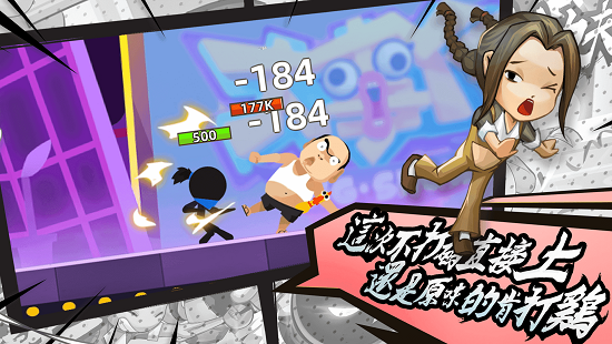 我功夫特牛内置菜单下载最新版1