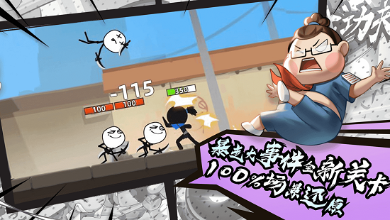 我功夫特牛内置菜单下载最新版3