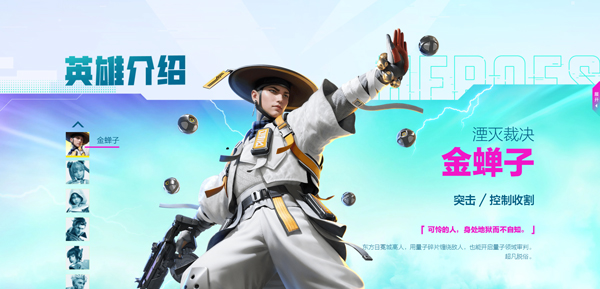 高能英雄官方正版最新版