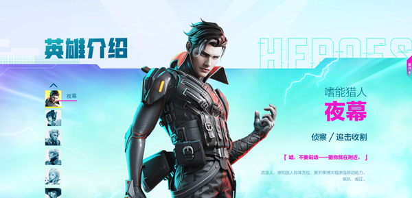 高能英雄官方正版最新版