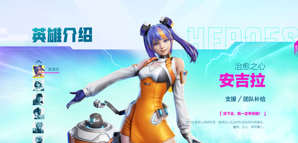 高能英雄官方正版最新版
