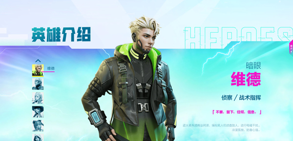 高能英雄官方正版最新版