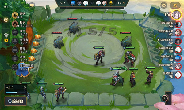 金铲铲之战官方正版最新版