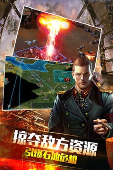 装甲联队online游戏下载最新版