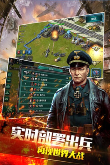 装甲联队online游戏下载最新版1