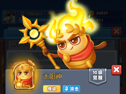 随机冲突土豆英雄官方版最新版