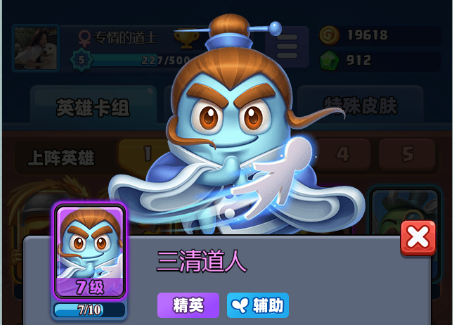 随机冲突土豆英雄官方版最新版