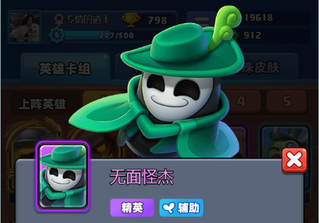 随机冲突土豆英雄官方版最新版