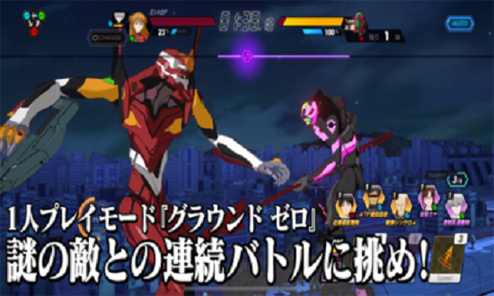 新世纪战士手游下载中文版4