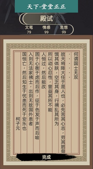 古代人生官方正版最新版