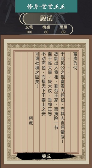 古代人生官方正版最新版