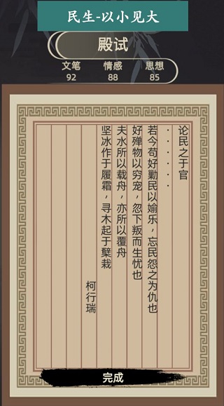 古代人生官方正版最新版