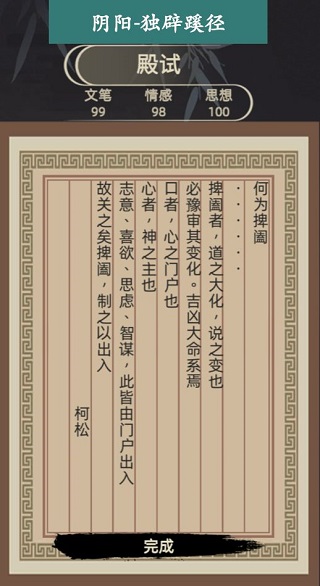 古代人生官方正版最新版