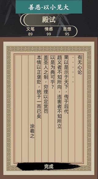 古代人生官方正版最新版