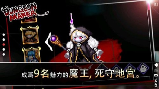 地牢制造者下载最新正版 2