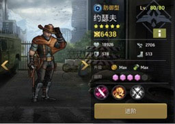 末日血战官方正版最新版