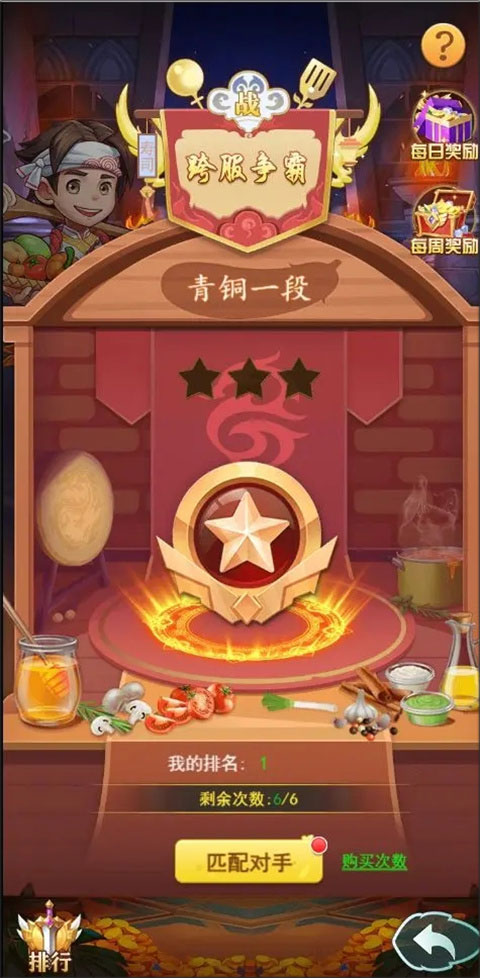 切菜狂人官方版最新版