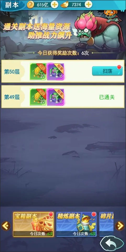 切菜狂人官方版最新版