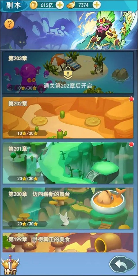 切菜狂人官方版最新版